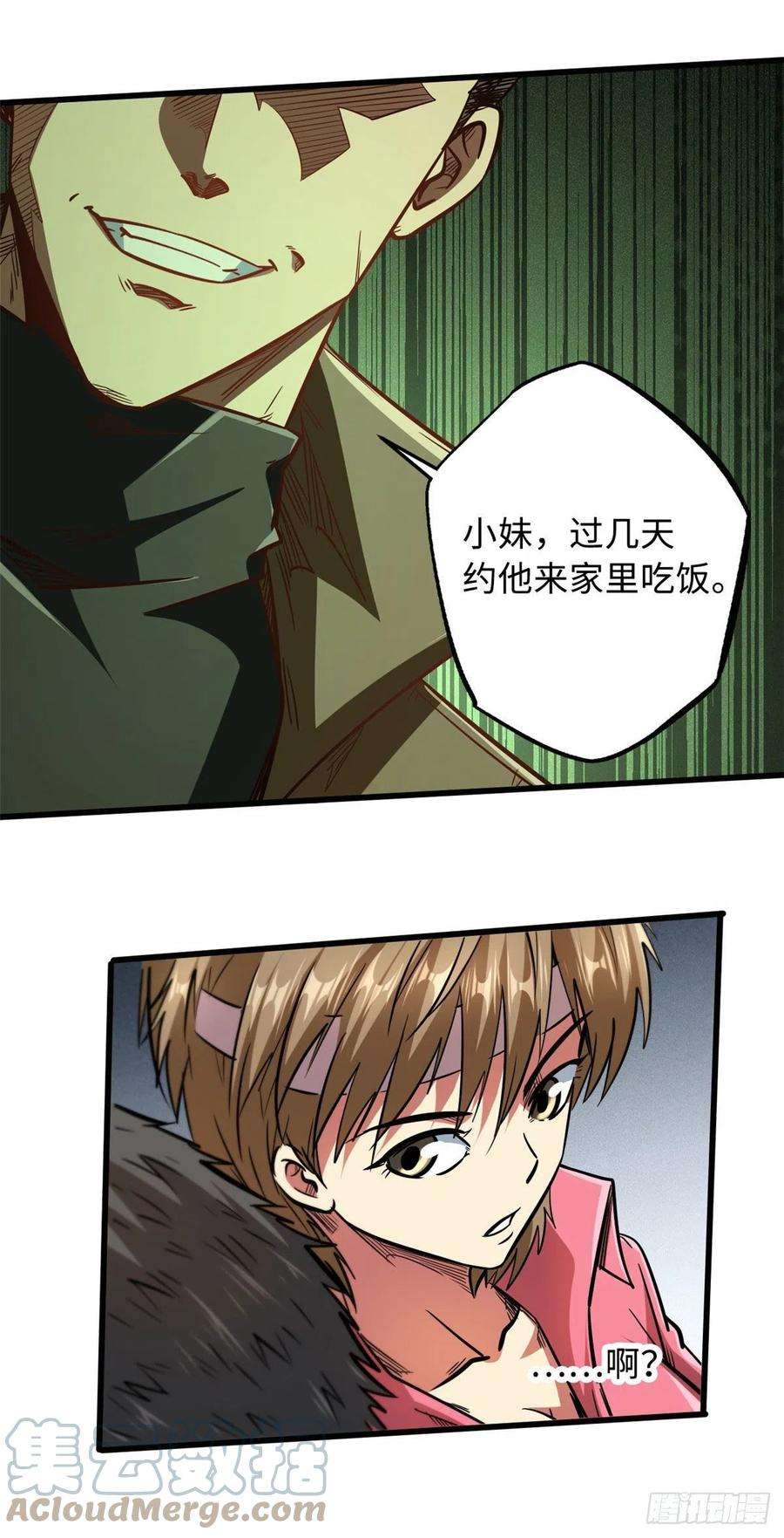 超级神基因15 捡漏之王