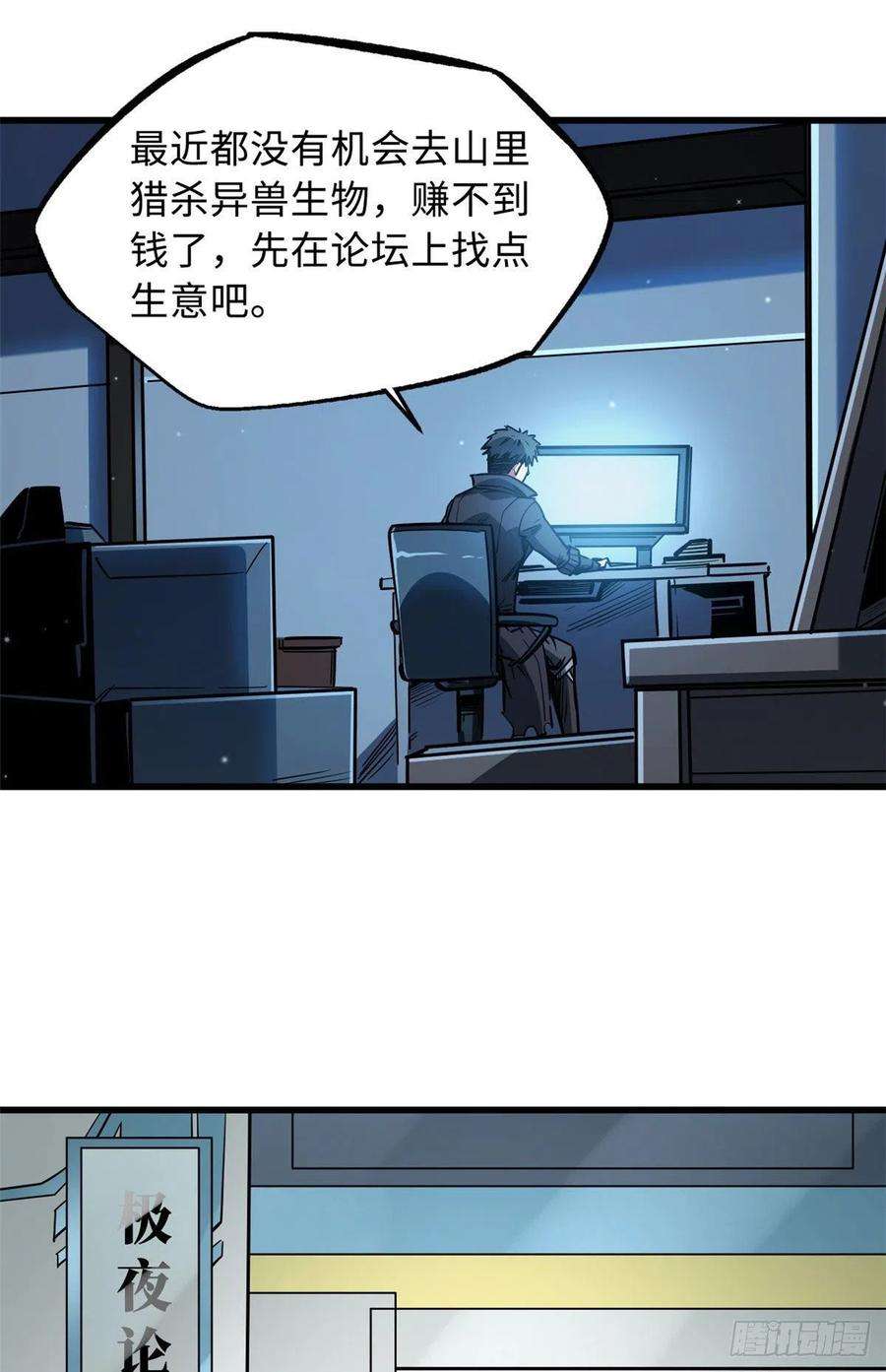 超级神基因15 捡漏之王