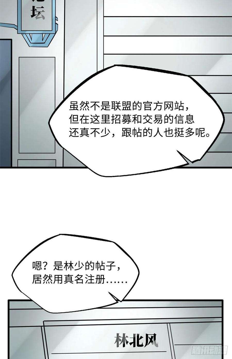 超级神基因15 捡漏之王
