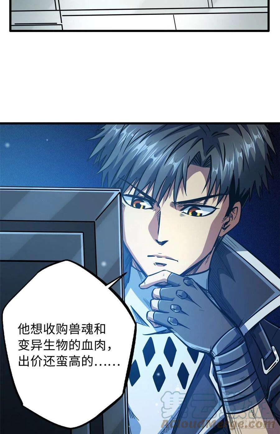 超级神基因15 捡漏之王
