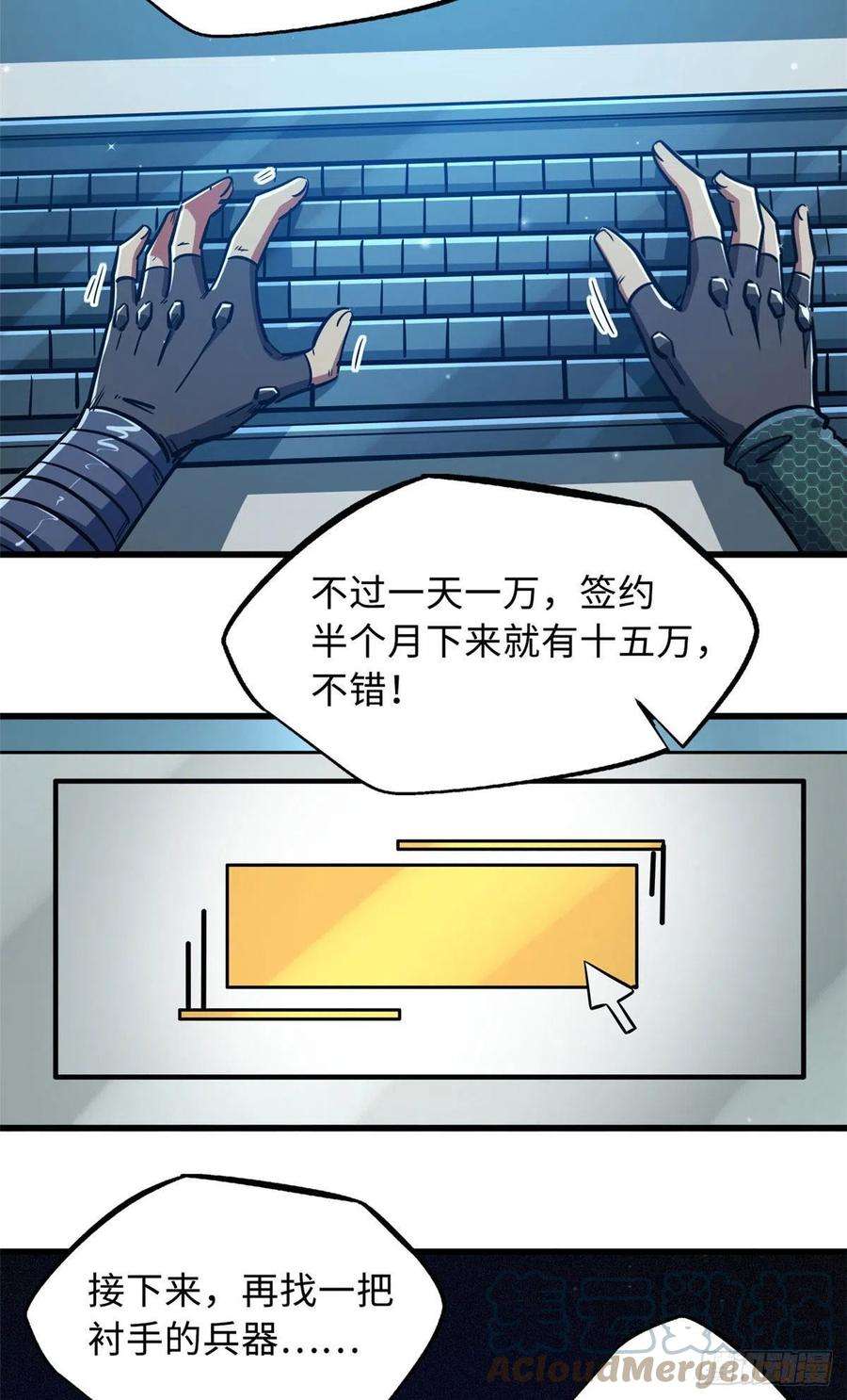 超级神基因15 捡漏之王