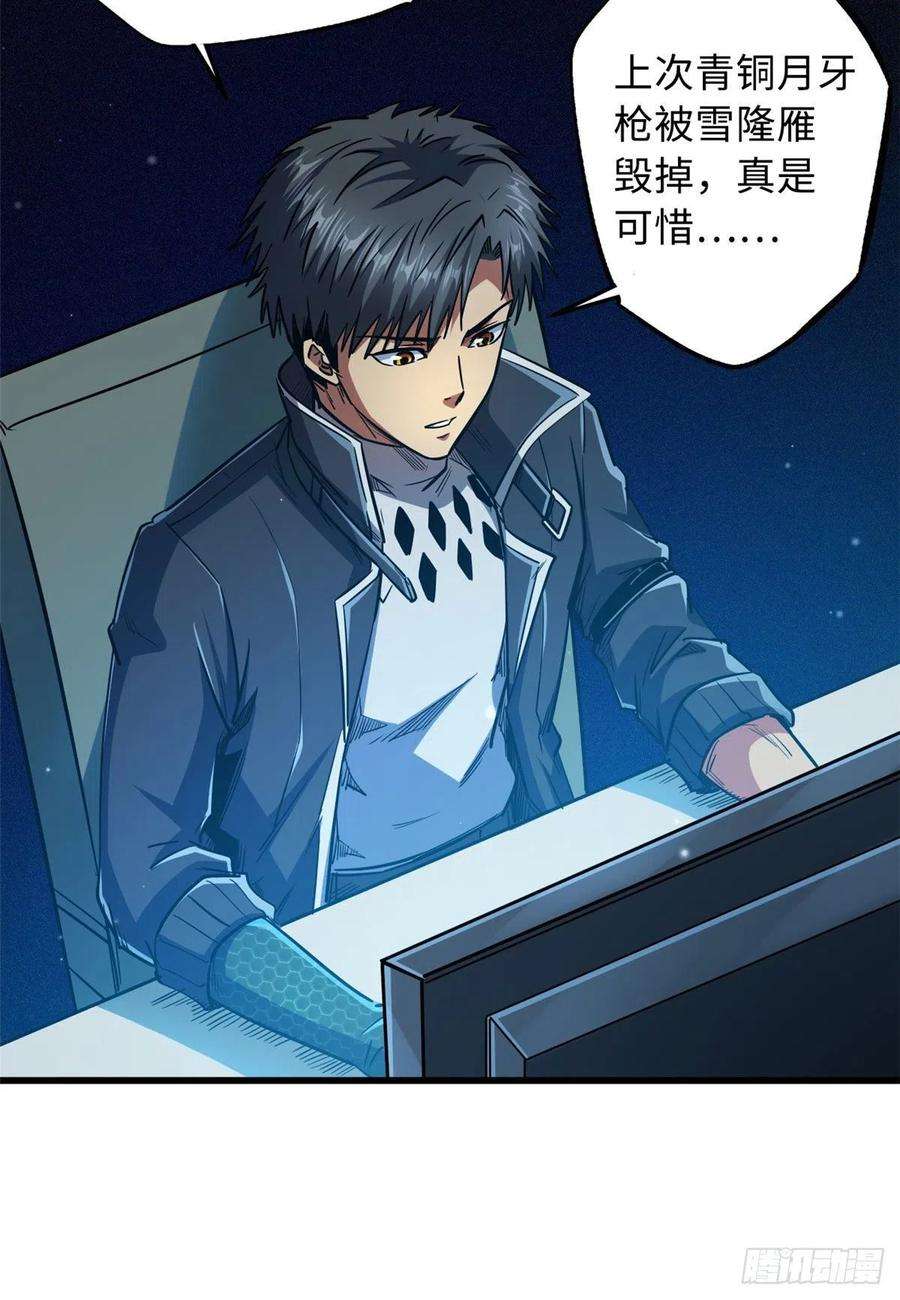 超级神基因15 捡漏之王