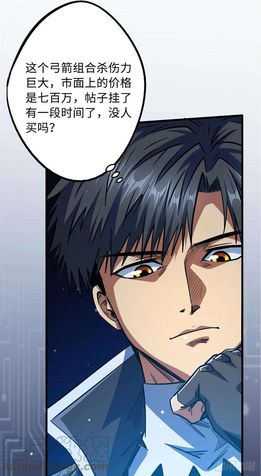 超级神基因15 捡漏之王