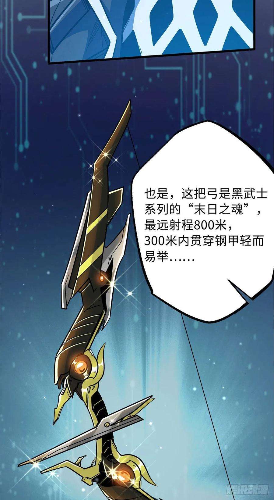 超级神基因15 捡漏之王