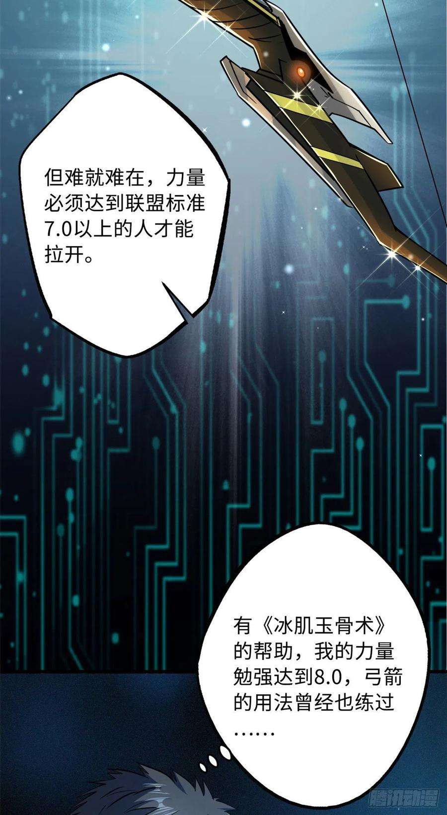 超级神基因15 捡漏之王