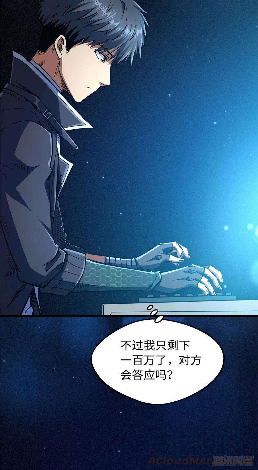 超级神基因15 捡漏之王