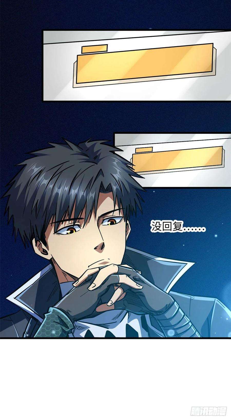 超级神基因15 捡漏之王