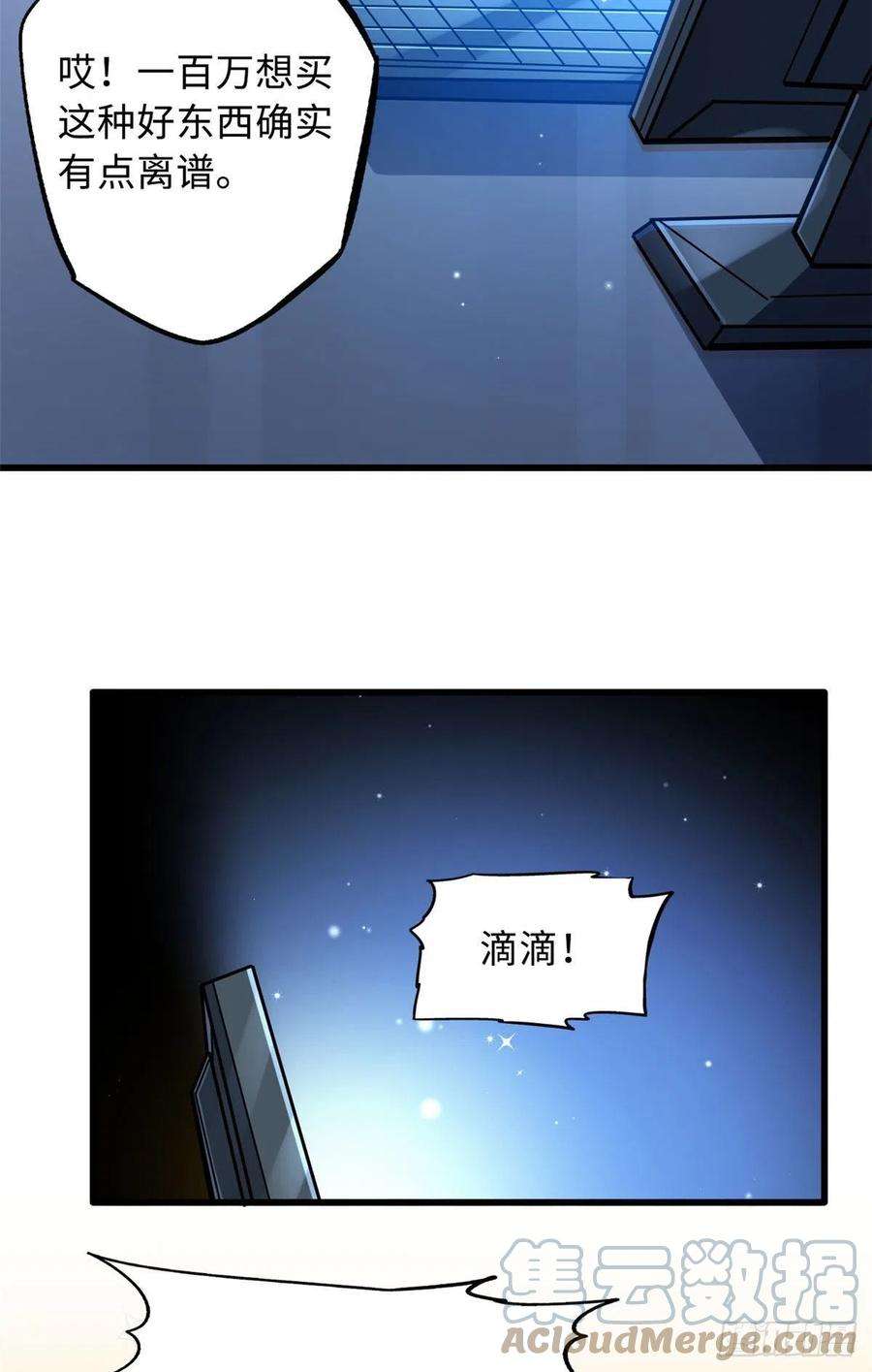 超级神基因15 捡漏之王