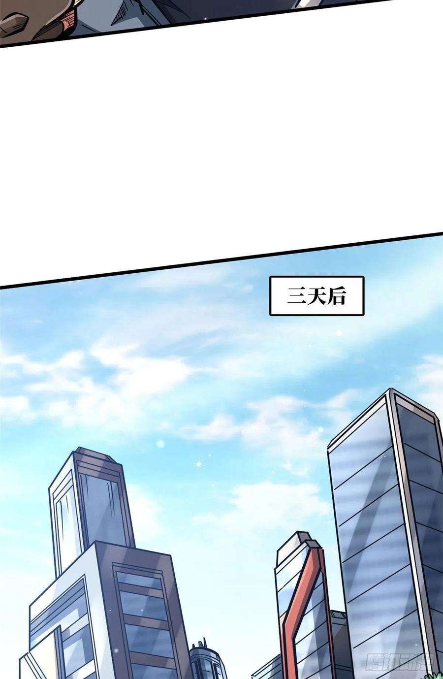 超级神基因15 捡漏之王