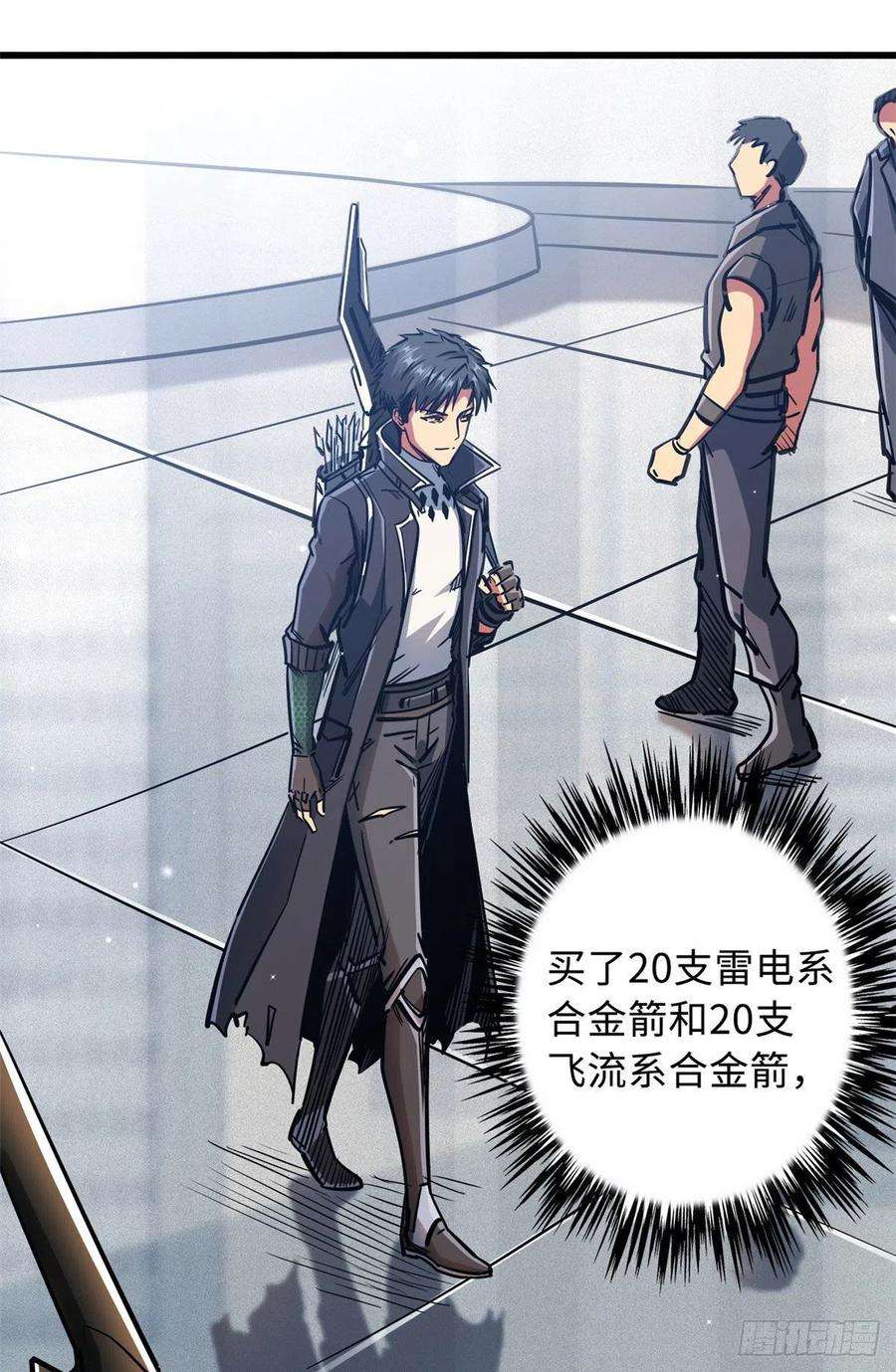 超级神基因15 捡漏之王