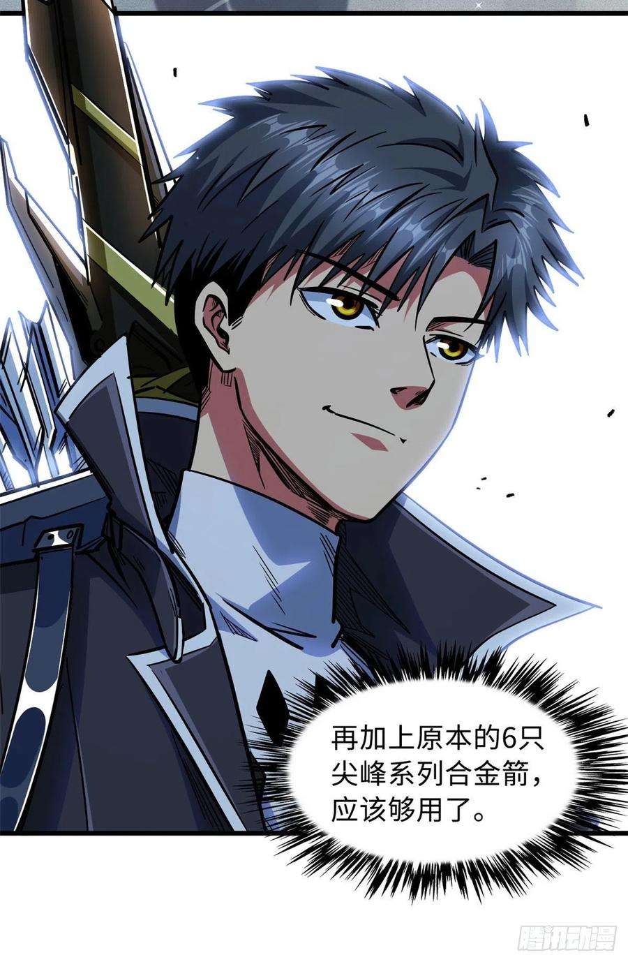 超级神基因15 捡漏之王