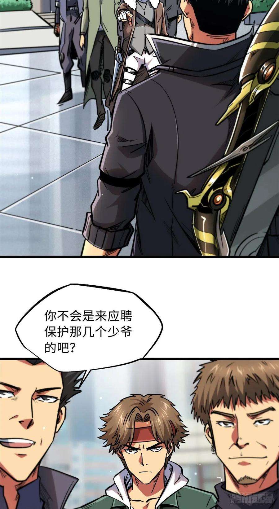 超级神基因15 捡漏之王