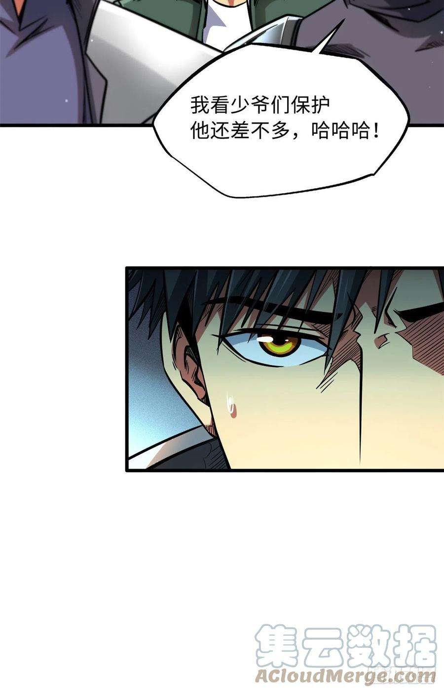 超级神基因15 捡漏之王