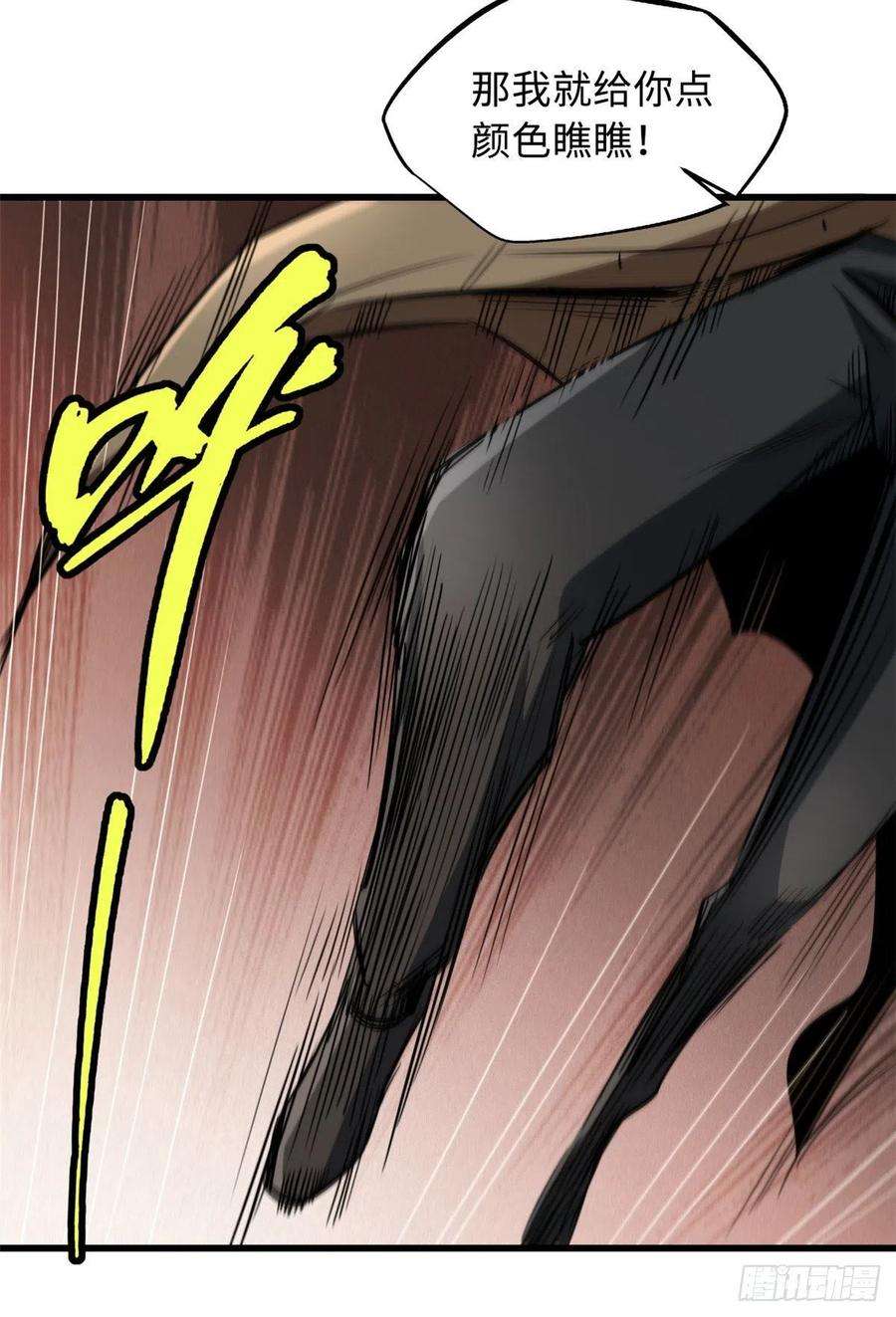 超级神基因15 捡漏之王