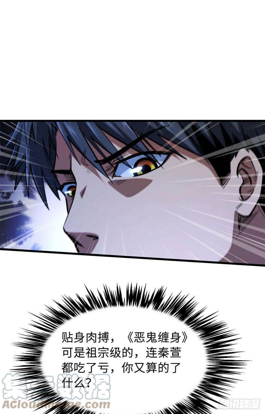 超级神基因15 捡漏之王