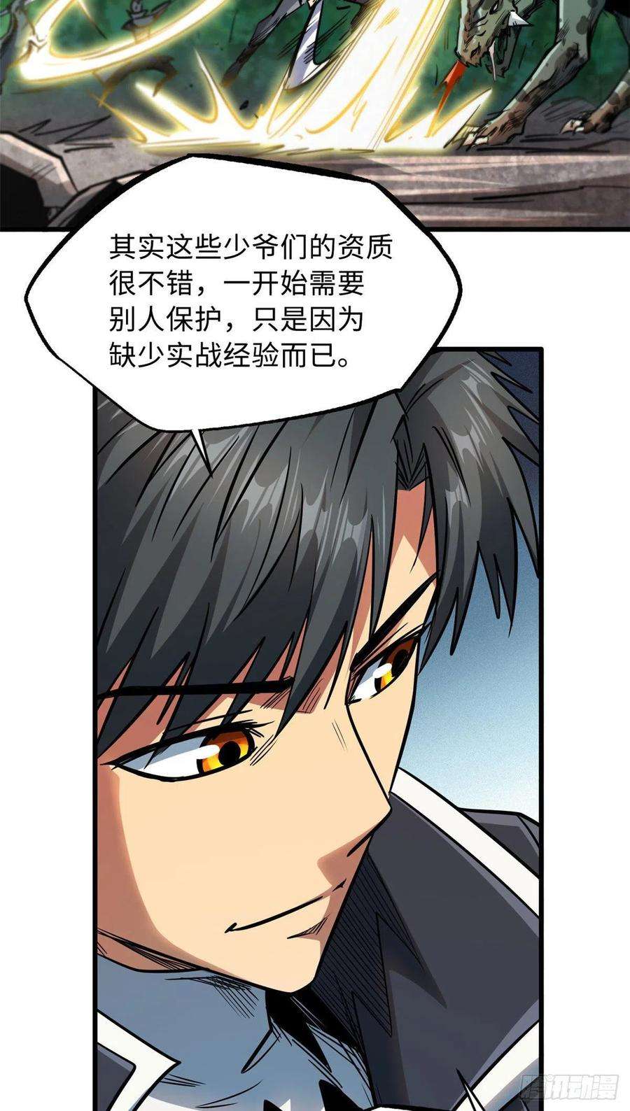 超级神基因16 让谁滚？