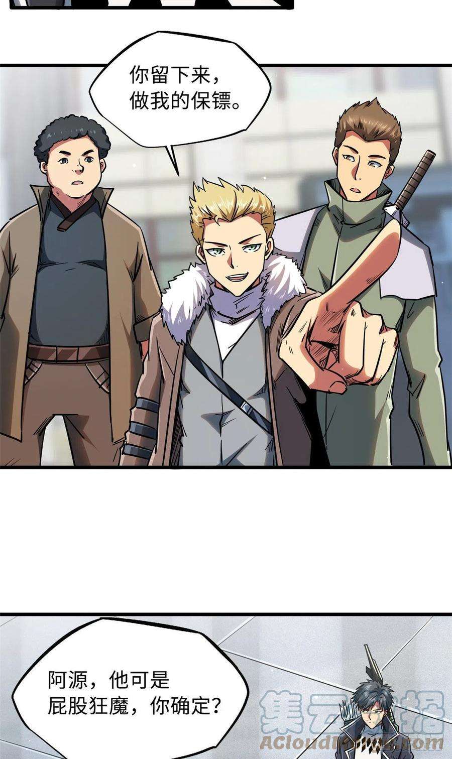 超级神基因16 让谁滚？