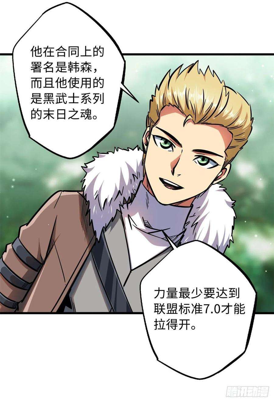 超级神基因16 让谁滚？