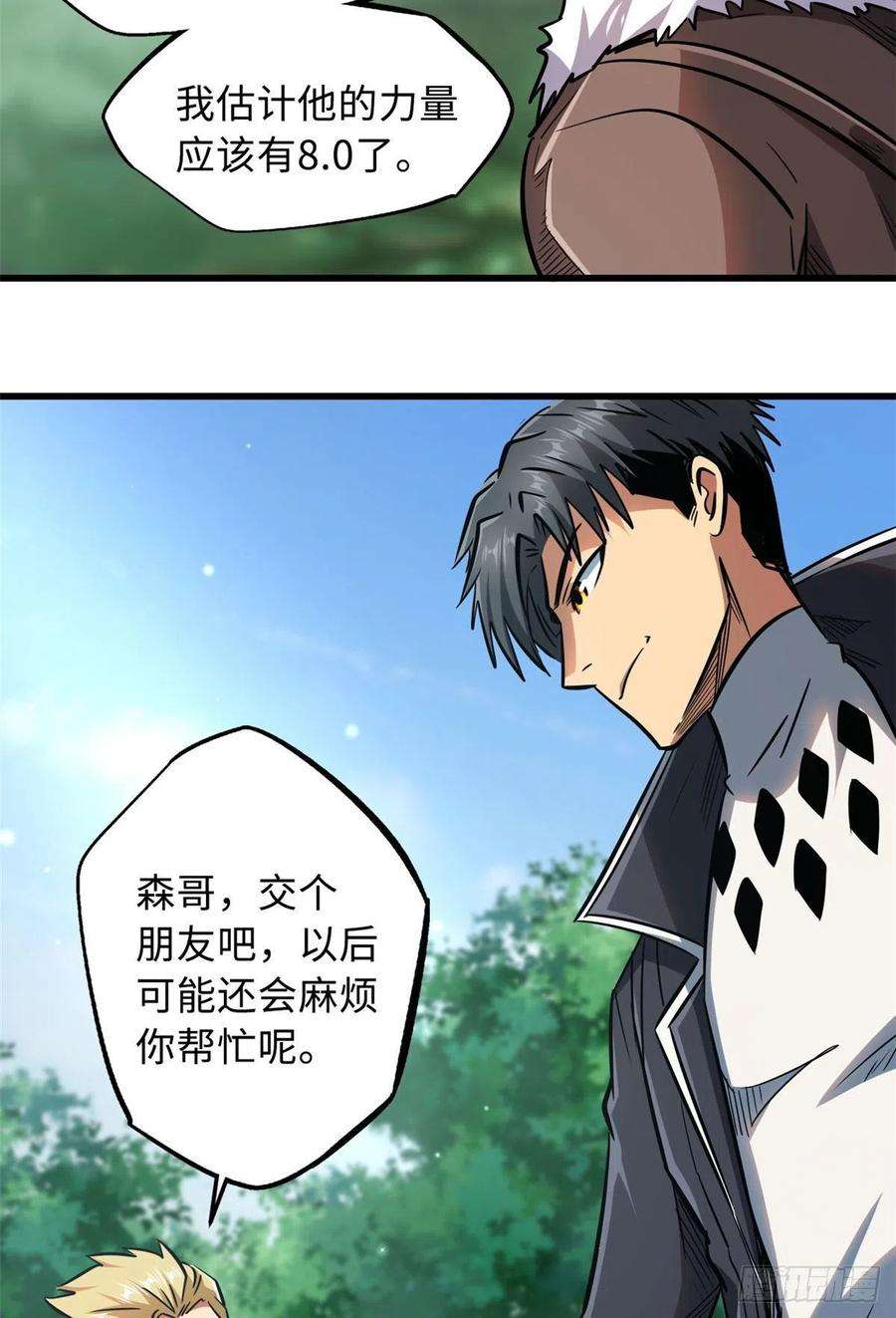 超级神基因16 让谁滚？