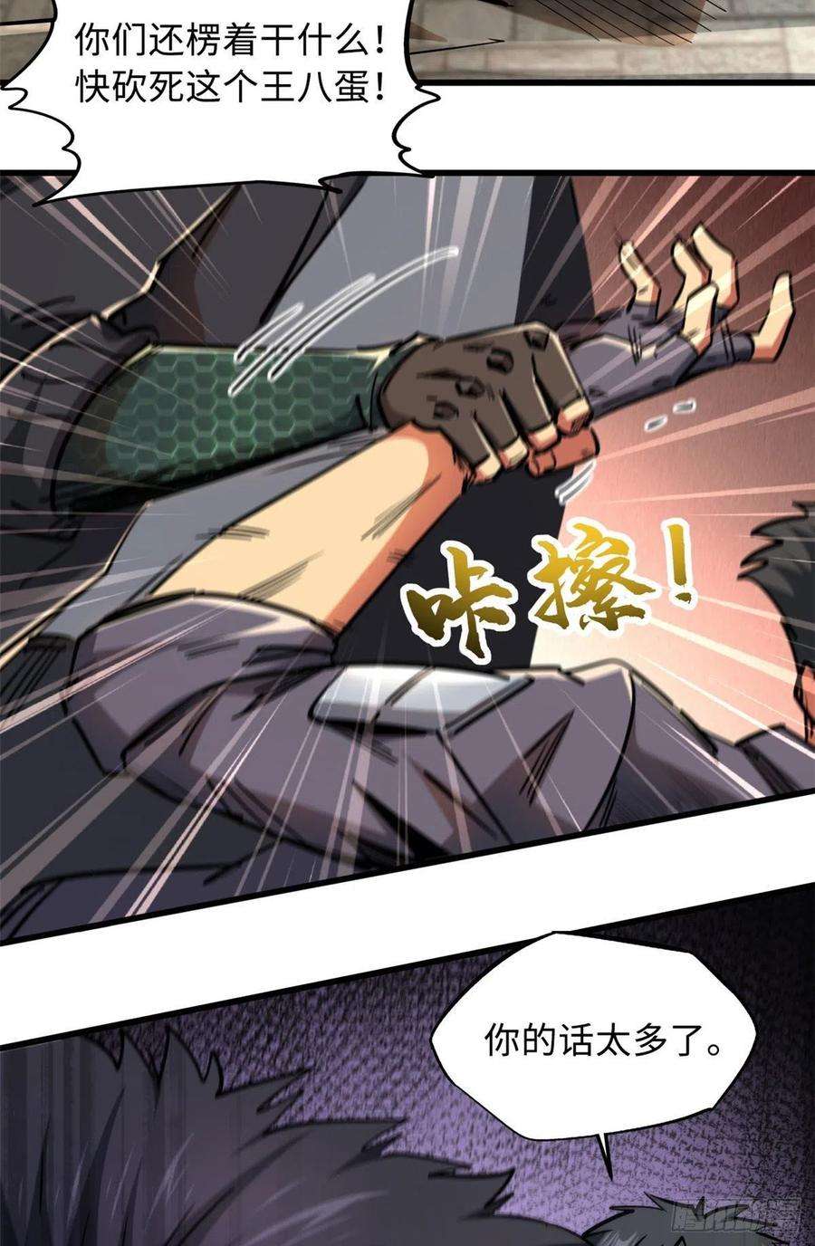 超级神基因17 他是我的人