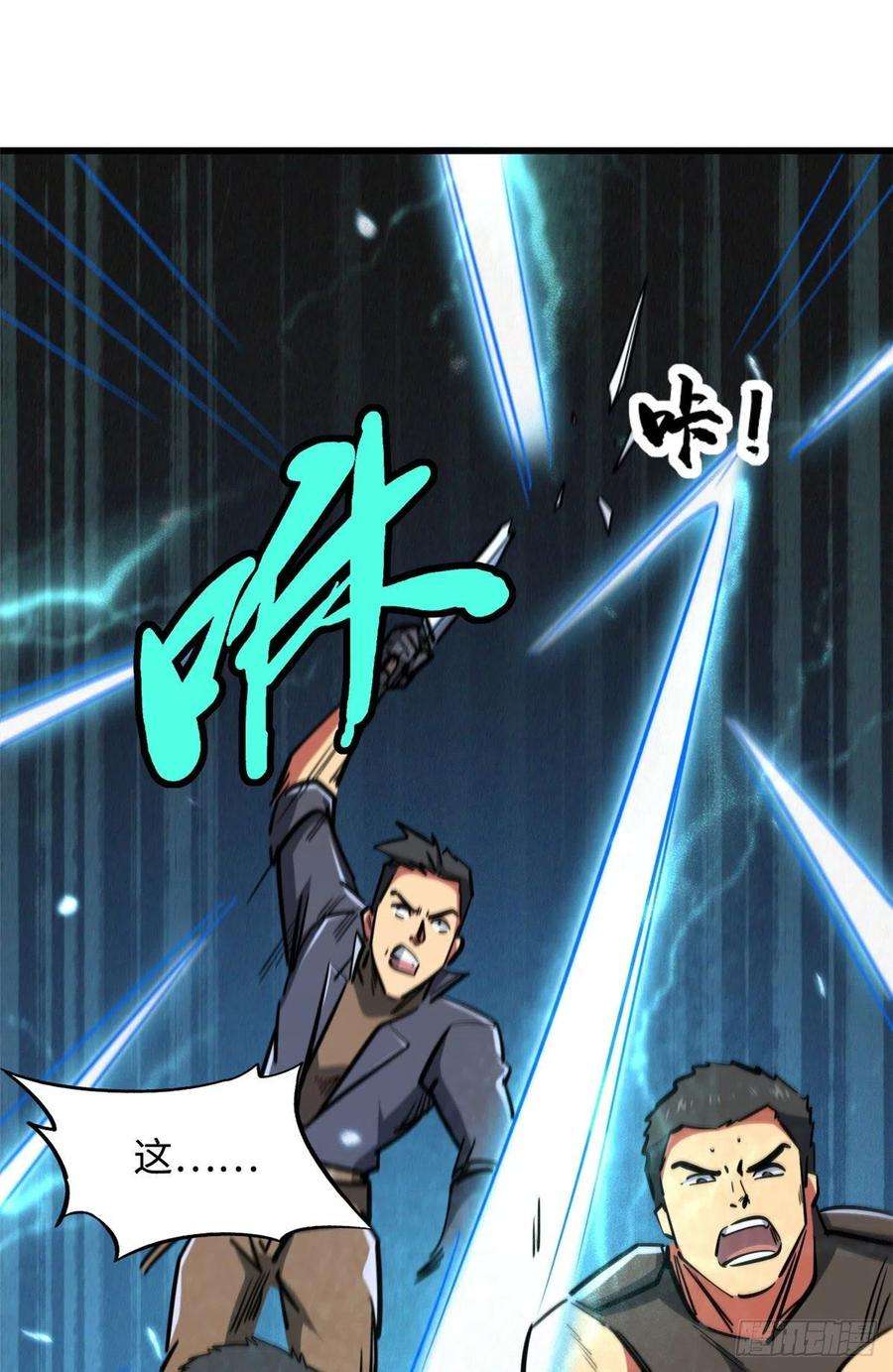 超级神基因17 他是我的人