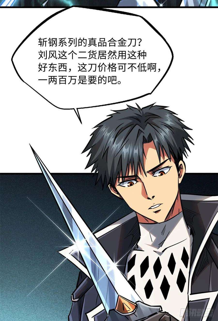 超级神基因17 他是我的人