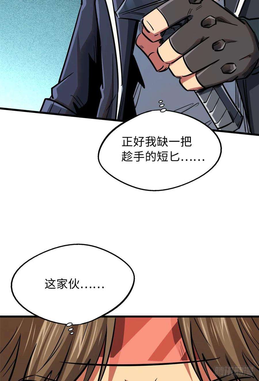 超级神基因17 他是我的人