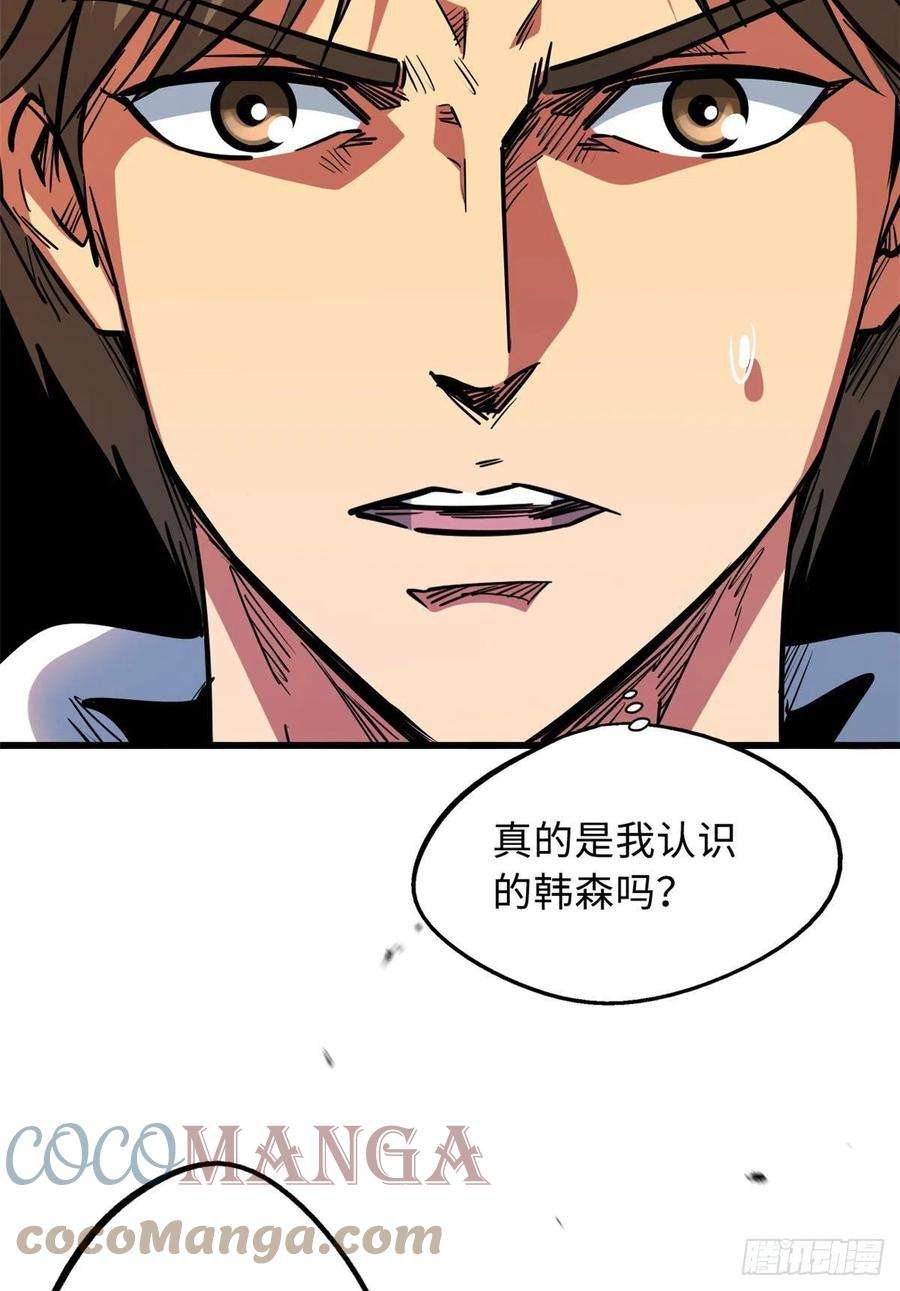 超级神基因17 他是我的人