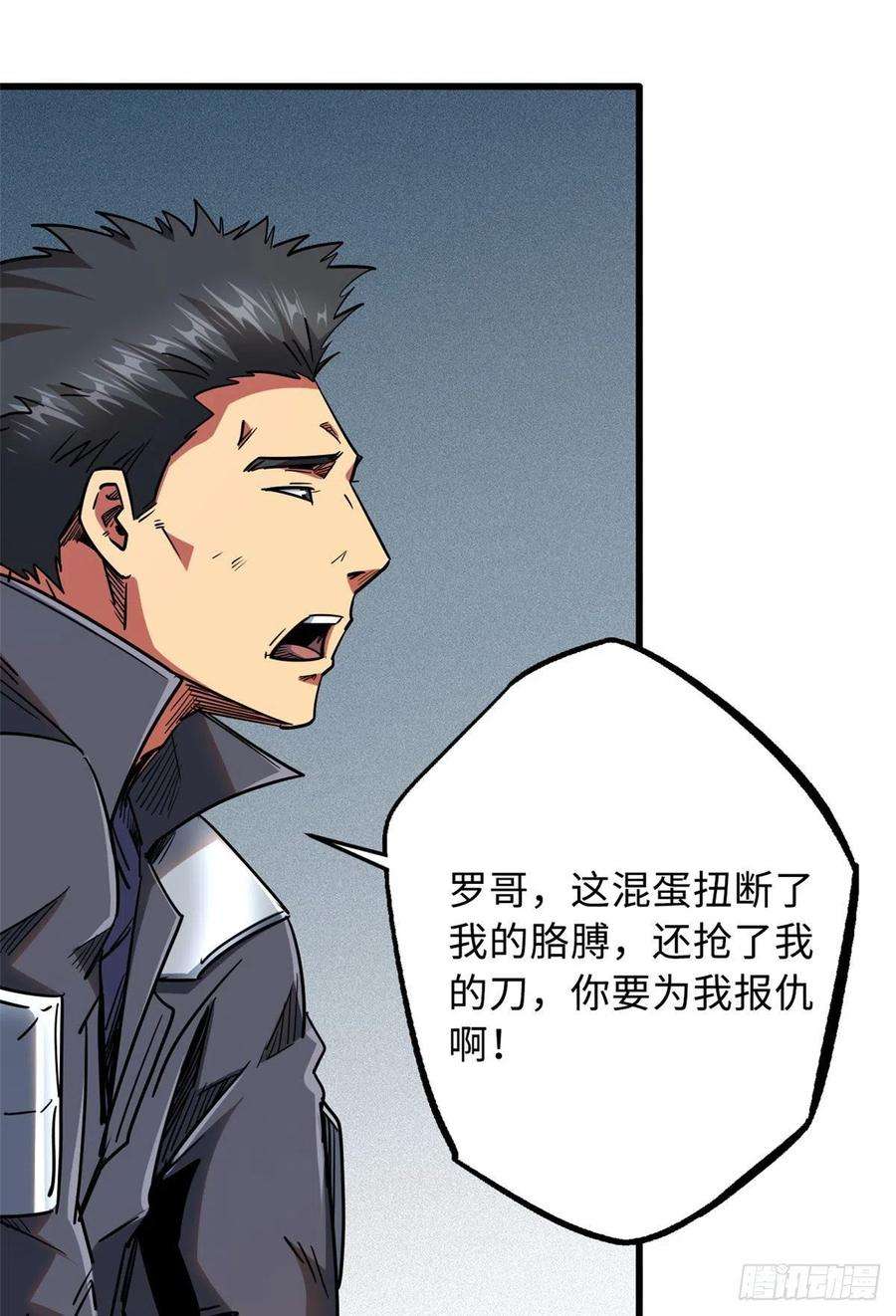 超级神基因17 他是我的人