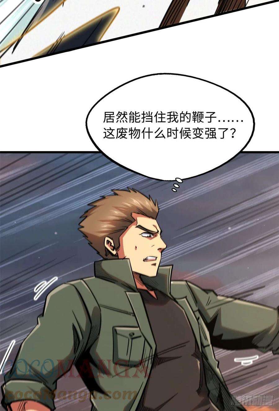 超级神基因17 他是我的人