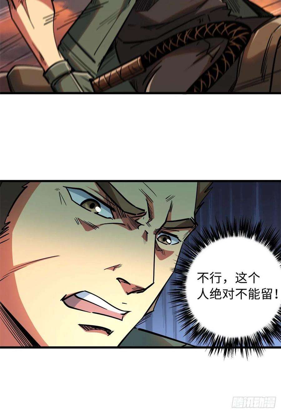 超级神基因17 他是我的人