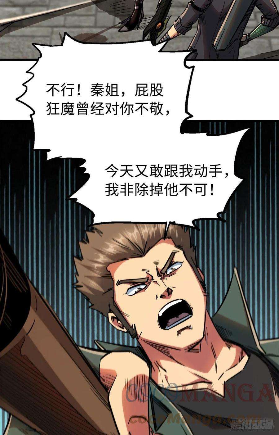 超级神基因17 他是我的人