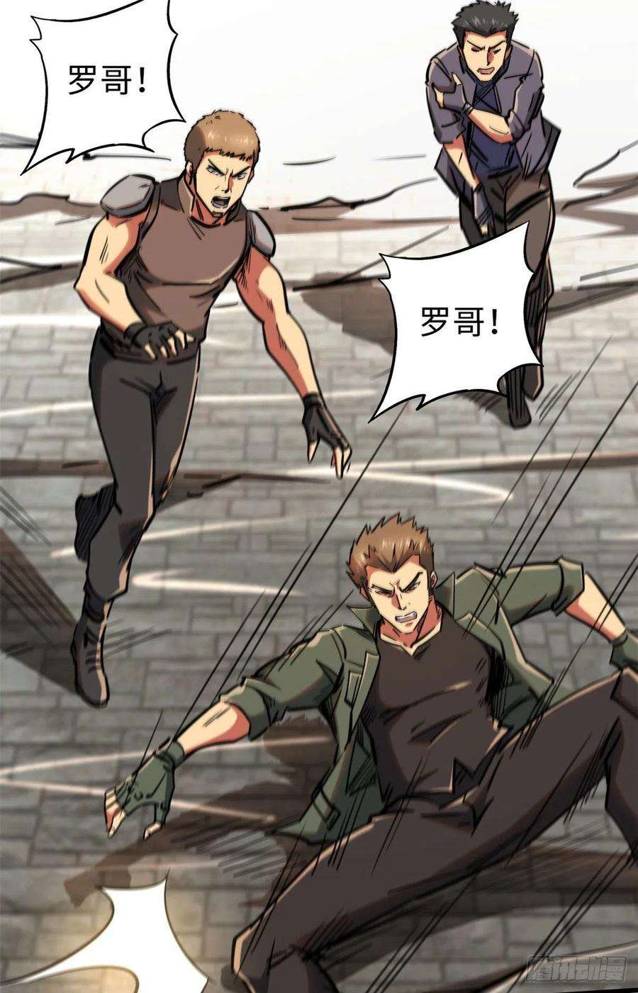 超级神基因17 他是我的人