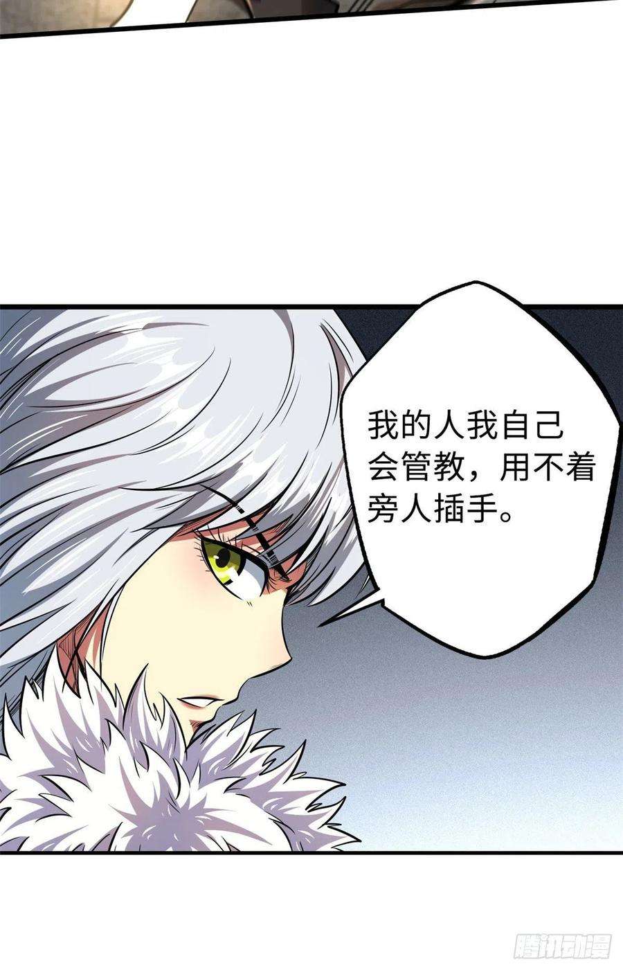 超级神基因17 他是我的人