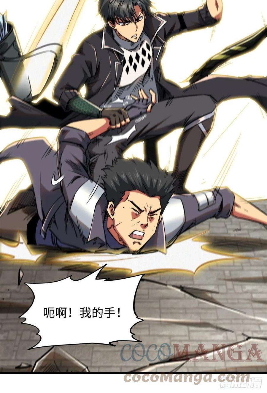 超级神基因17 他是我的人