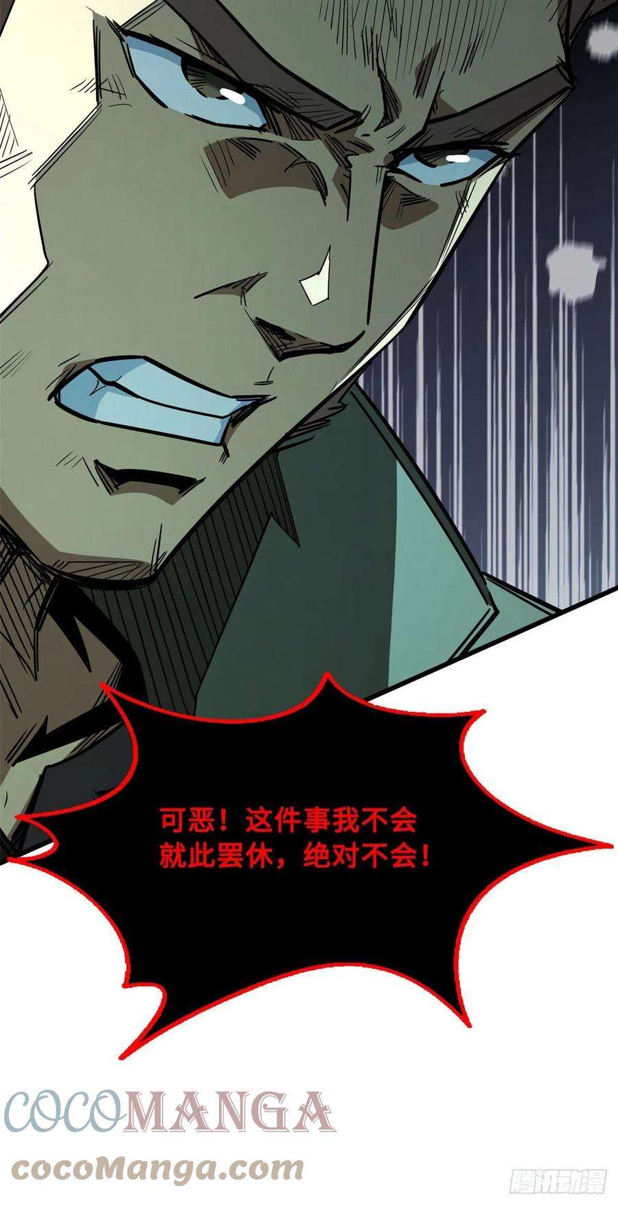 超级神基因17 他是我的人