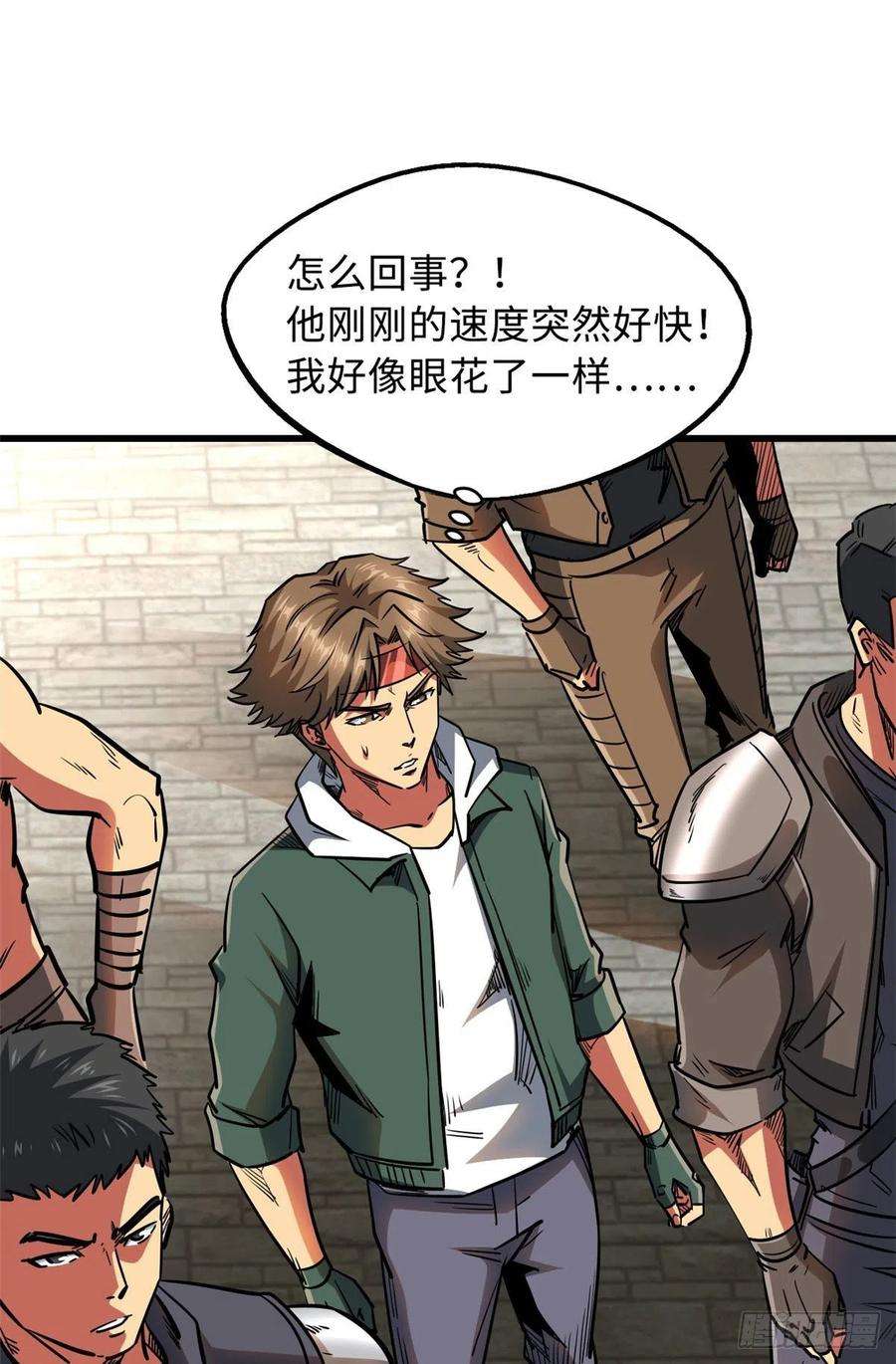 超级神基因17 他是我的人