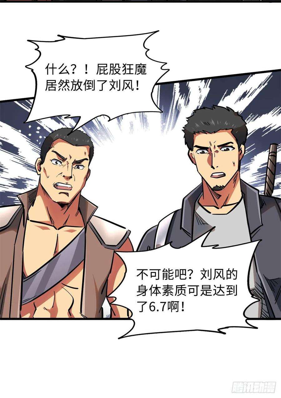 超级神基因17 他是我的人