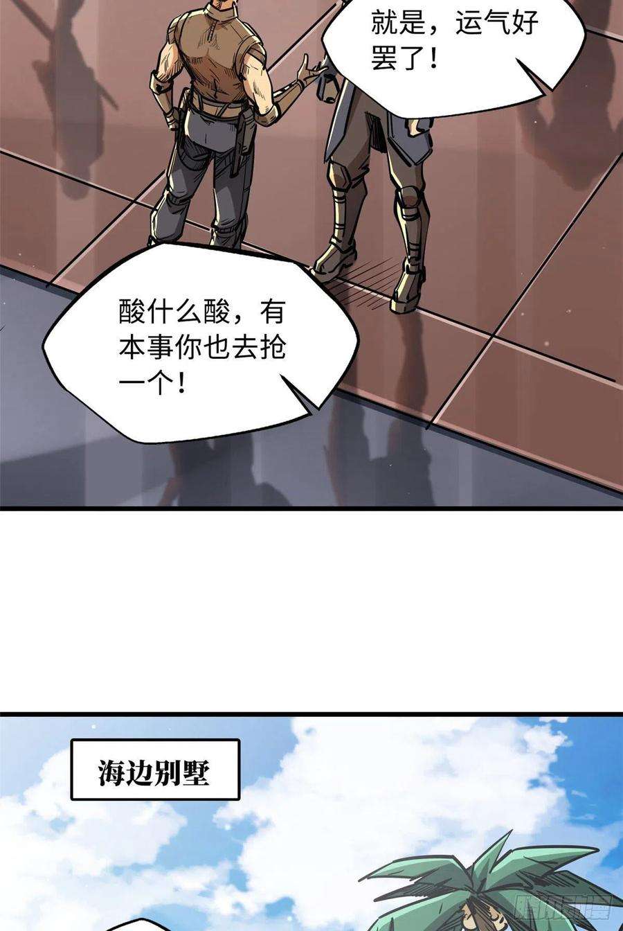 超级神基因19 B神再现