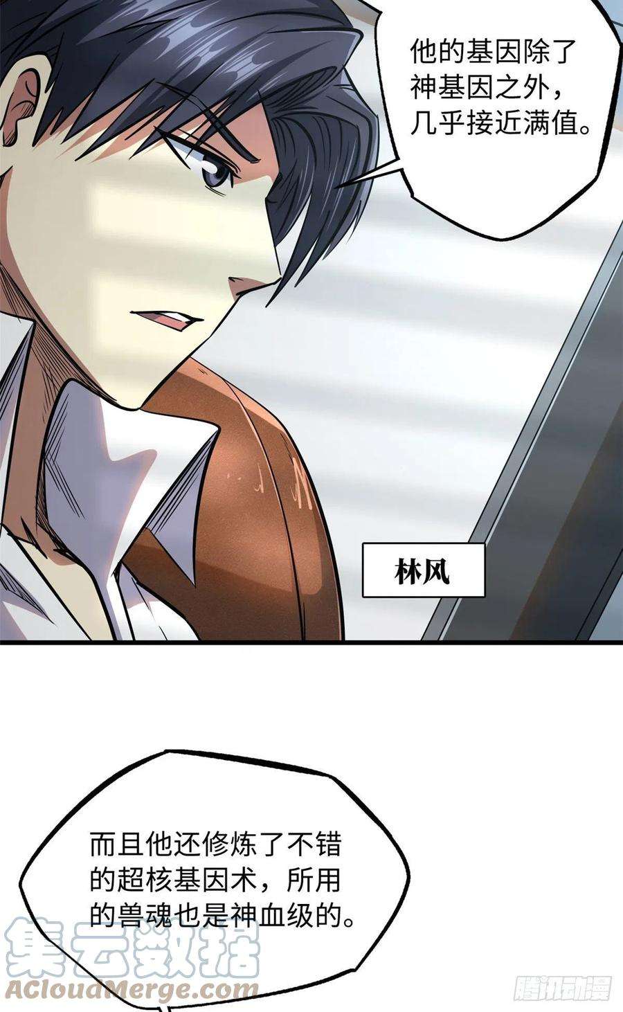 超级神基因19 B神再现