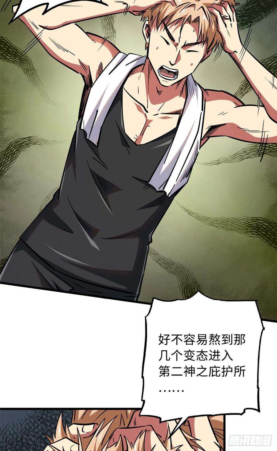 超级神基因19 B神再现