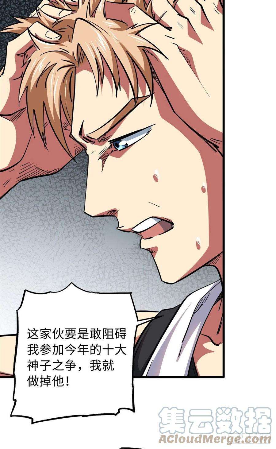 超级神基因19 B神再现
