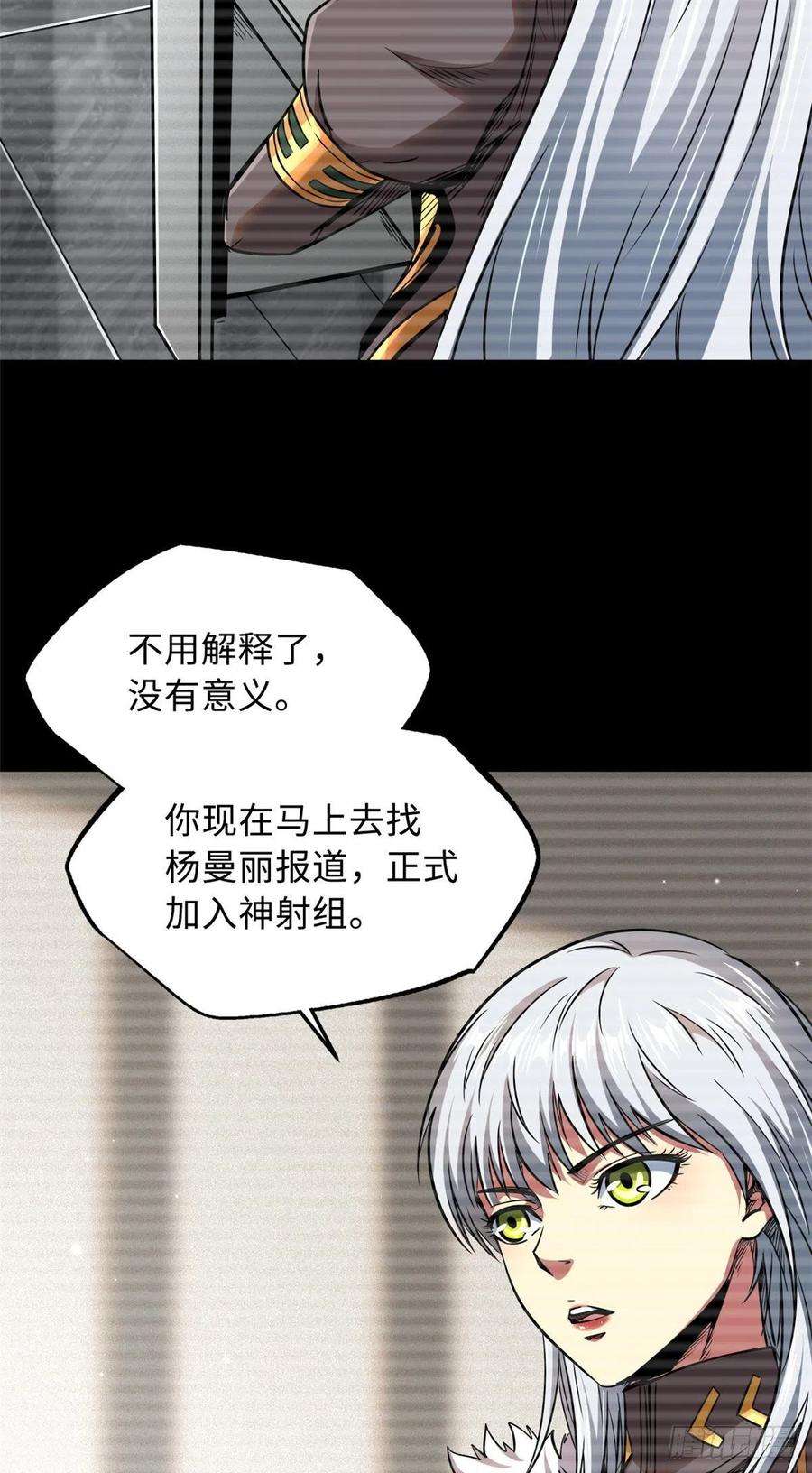 超级神基因19 B神再现