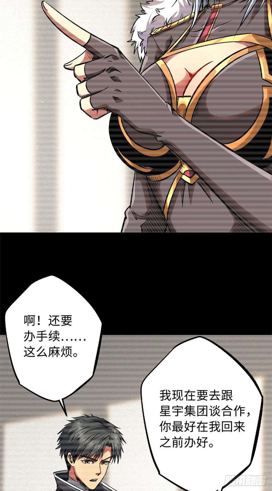 超级神基因19 B神再现