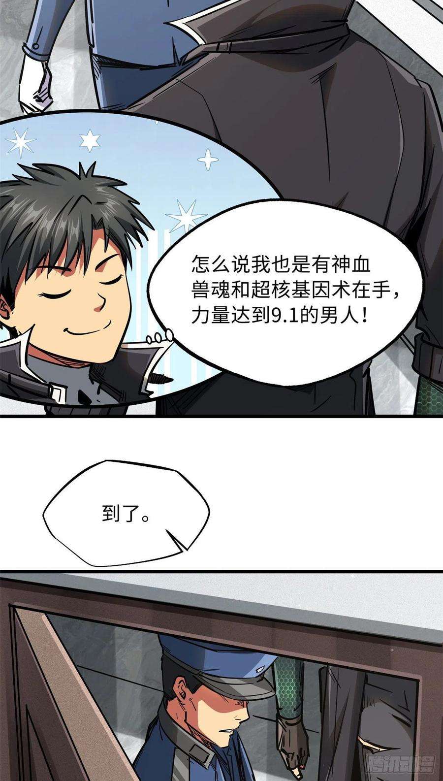 超级神基因19 B神再现