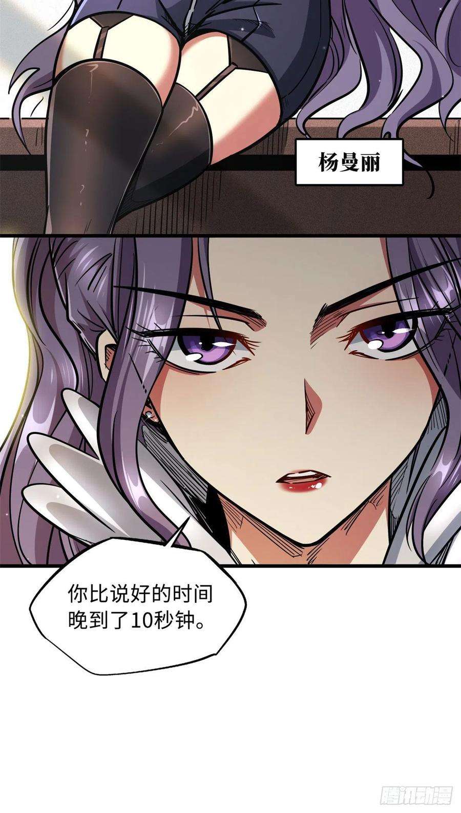 超级神基因19 B神再现
