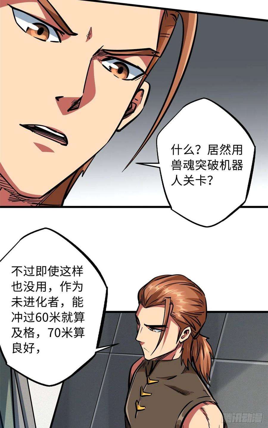 超级神基因19 B神再现
