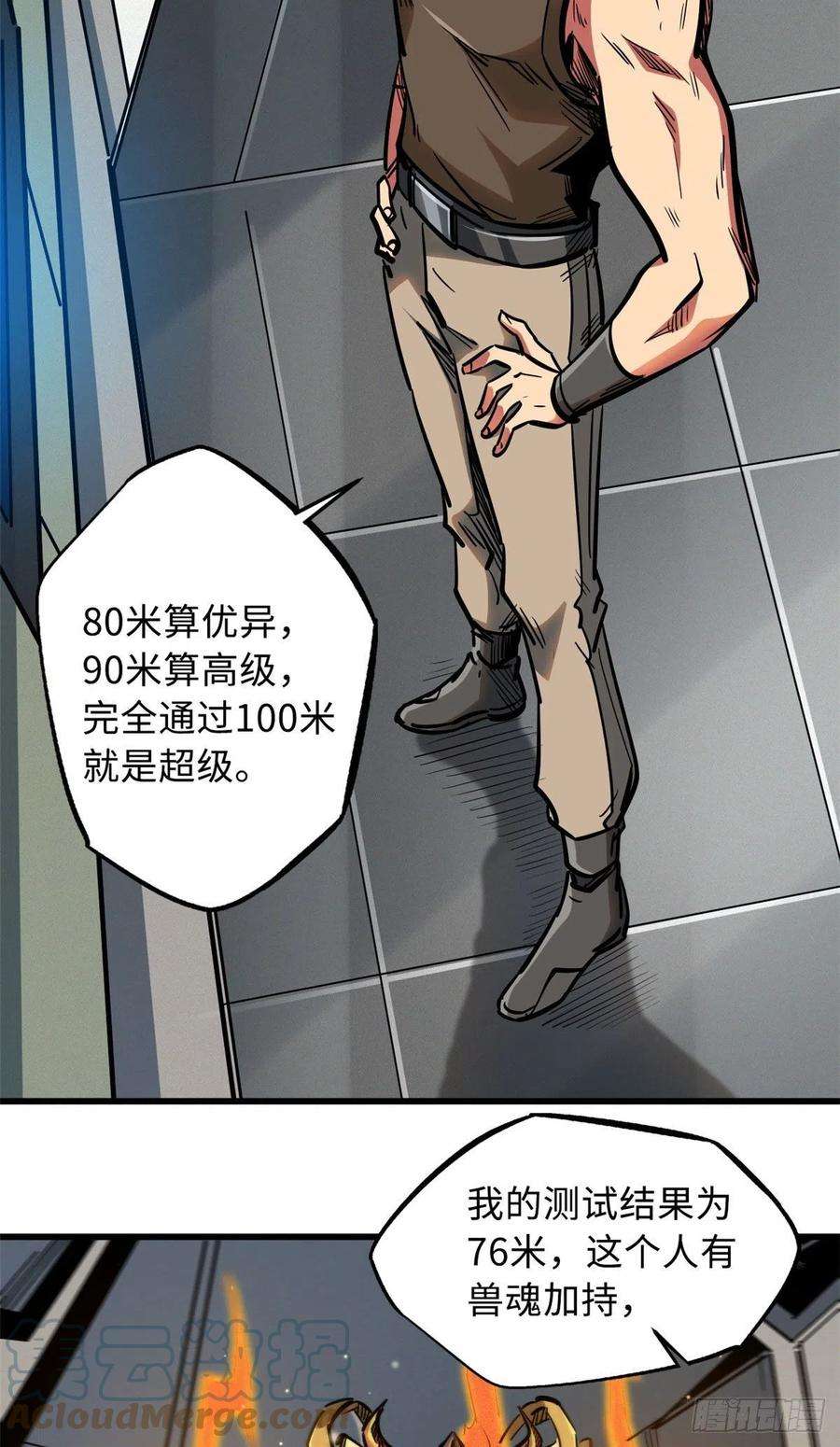 超级神基因19 B神再现