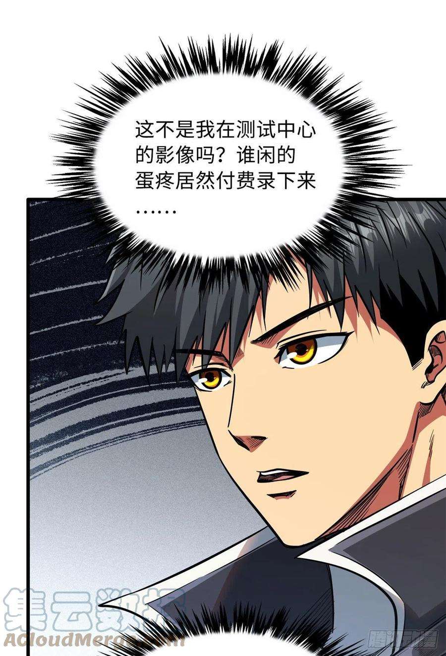 超级神基因20 神射组