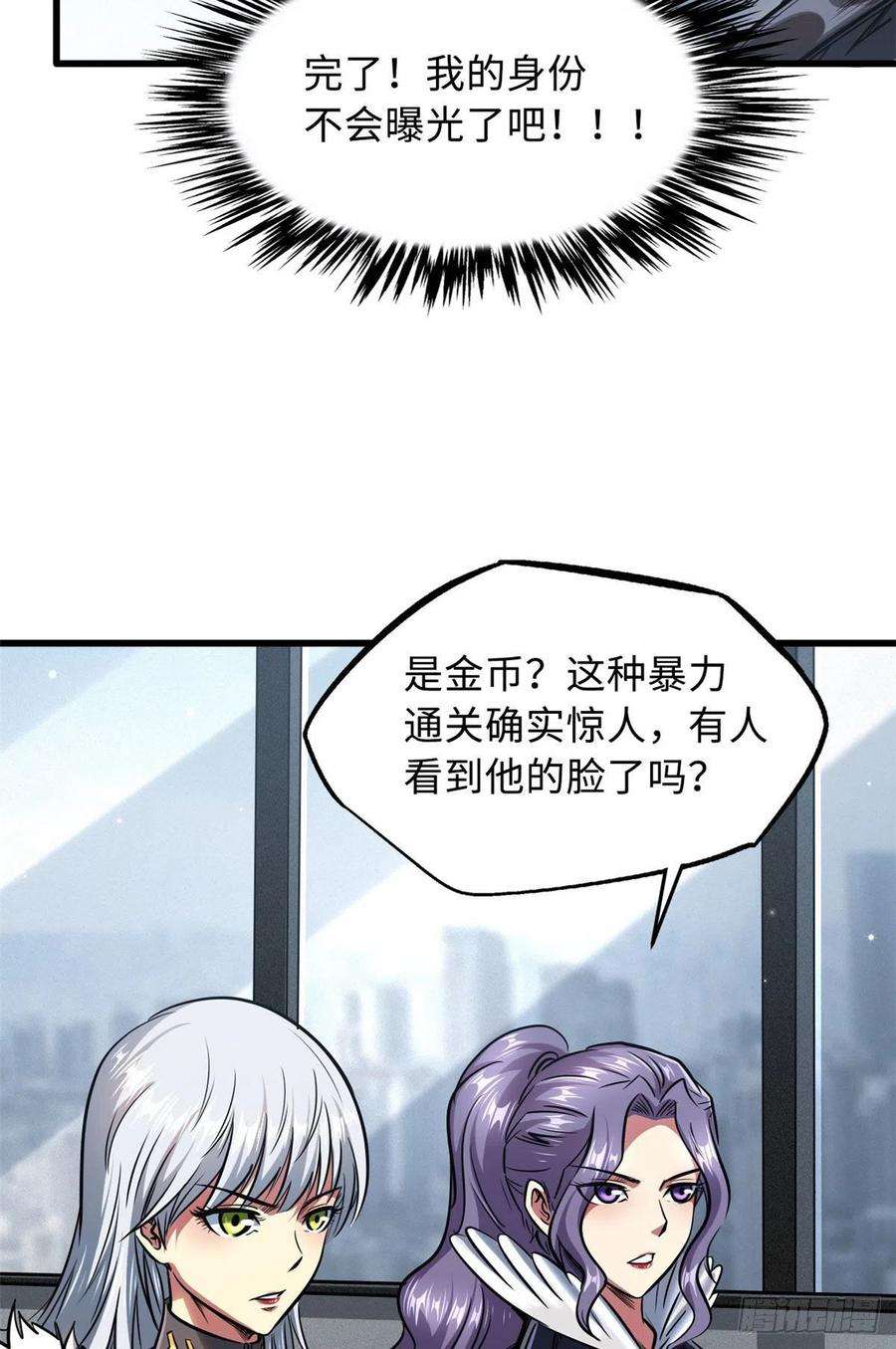 超级神基因20 神射组